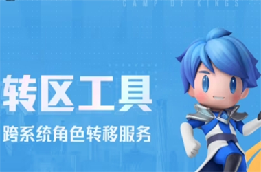 新门内部资料免费提供-天天彩澳门天天彩今晚转区教程